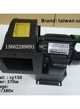 台湾款三跃多翼式离心风机CY150 370W 6寸鼓风机管道风机吸尘风机