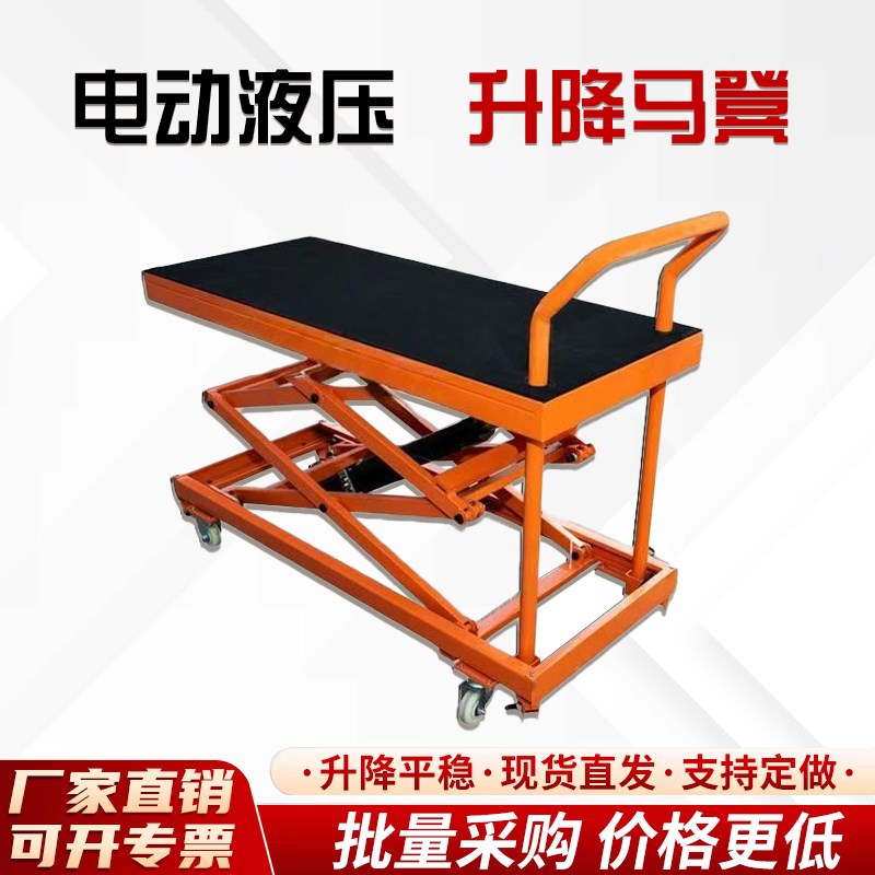 电动马凳液压平台车剪叉式工作台平板移动小型电动升降机升降马凳