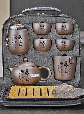 紫砂便携旅行茶具一壶四杯快客杯家用礼品户外便携茶器带茶盘套装