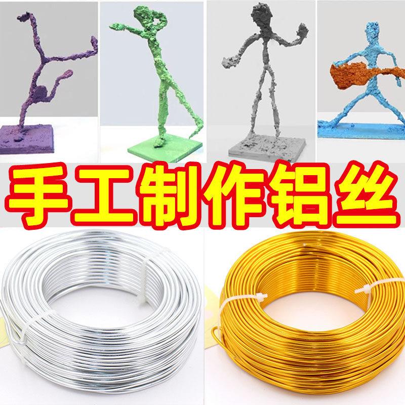 手工diy铁丝黑色铝线可变形diy黏土小人骨架天鹅蛋糕装饰字母造型