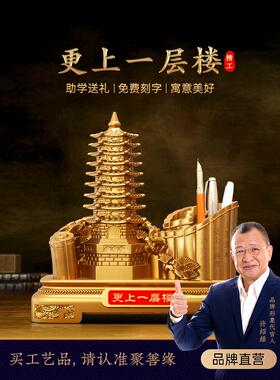九层文昌宝塔笔筒饰品，办公桌面、自习室实用饰品，学生开学礼品