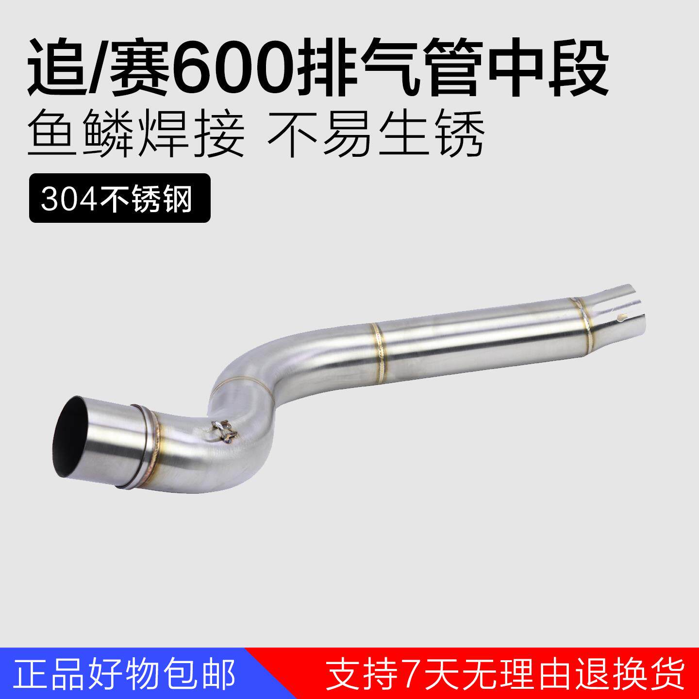 适用钱江机车追600改装排气管中段赛600排气中尾段51MM新款专用
