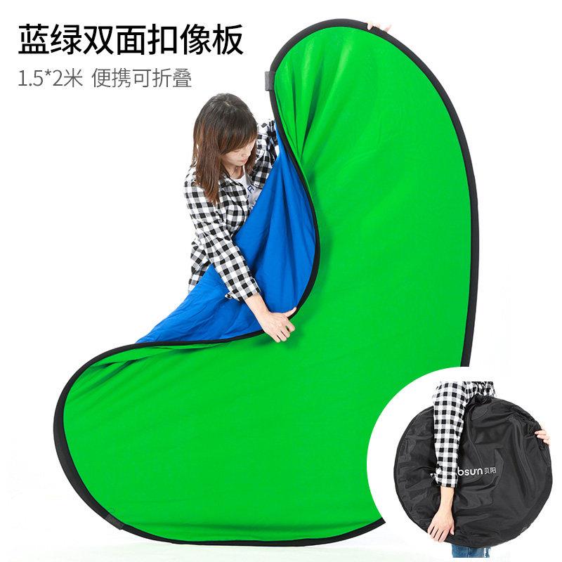 贝阳1.5*2米抠像背景板反光板背景布蓝绿摄影绿幕抠像布可折叠扣