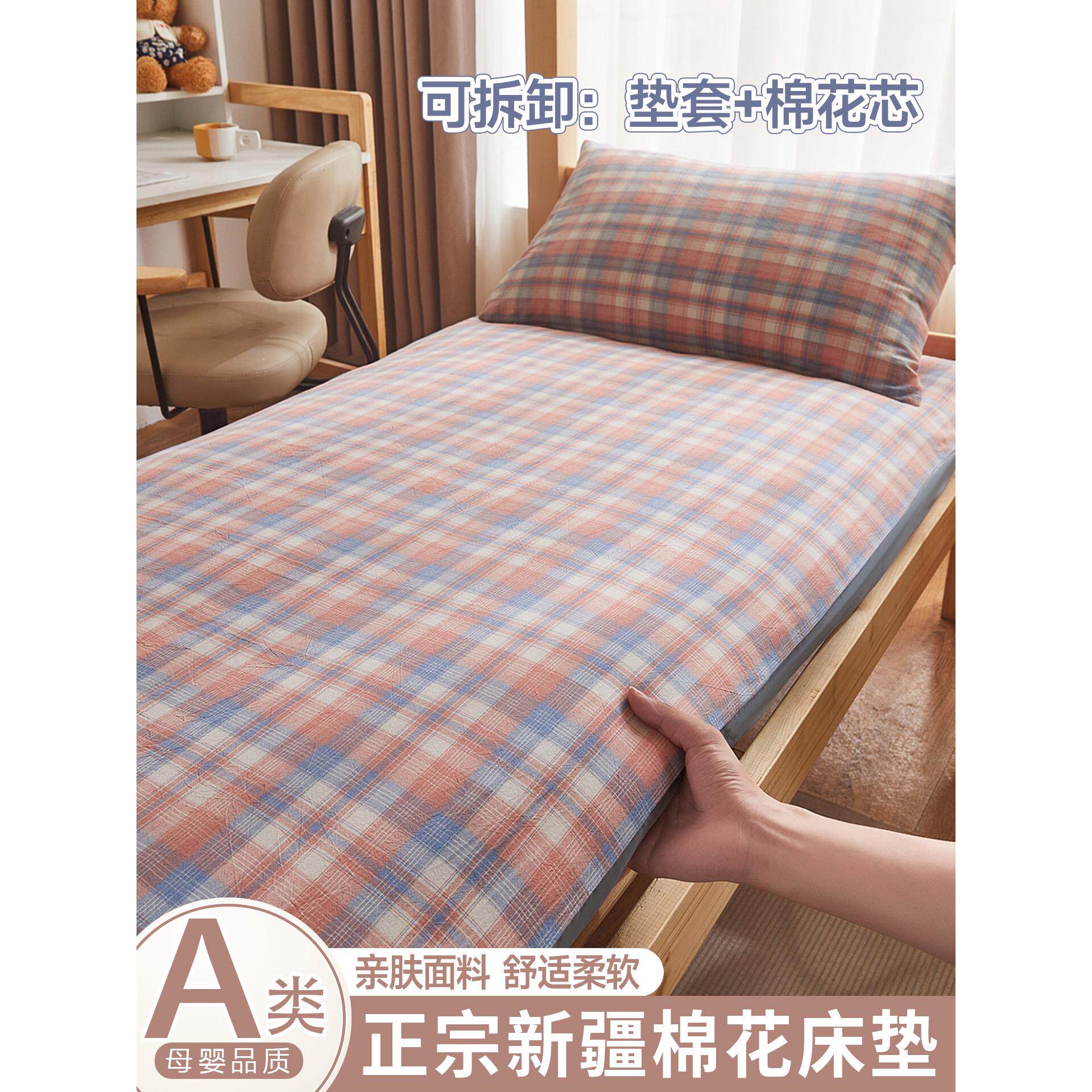 2025新款可拆洗新疆棉花床垫被褥子加厚冬被学生宿舍水洗棉床垫套