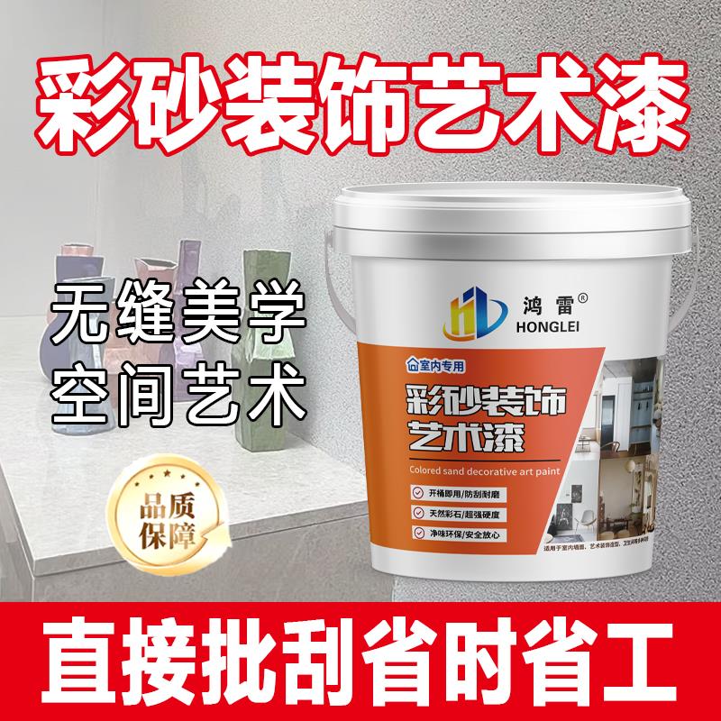 玛拉彩石内墙涂料马拉艺术漆耐擦洗真石漆外墙微水泥墙地一体涂料