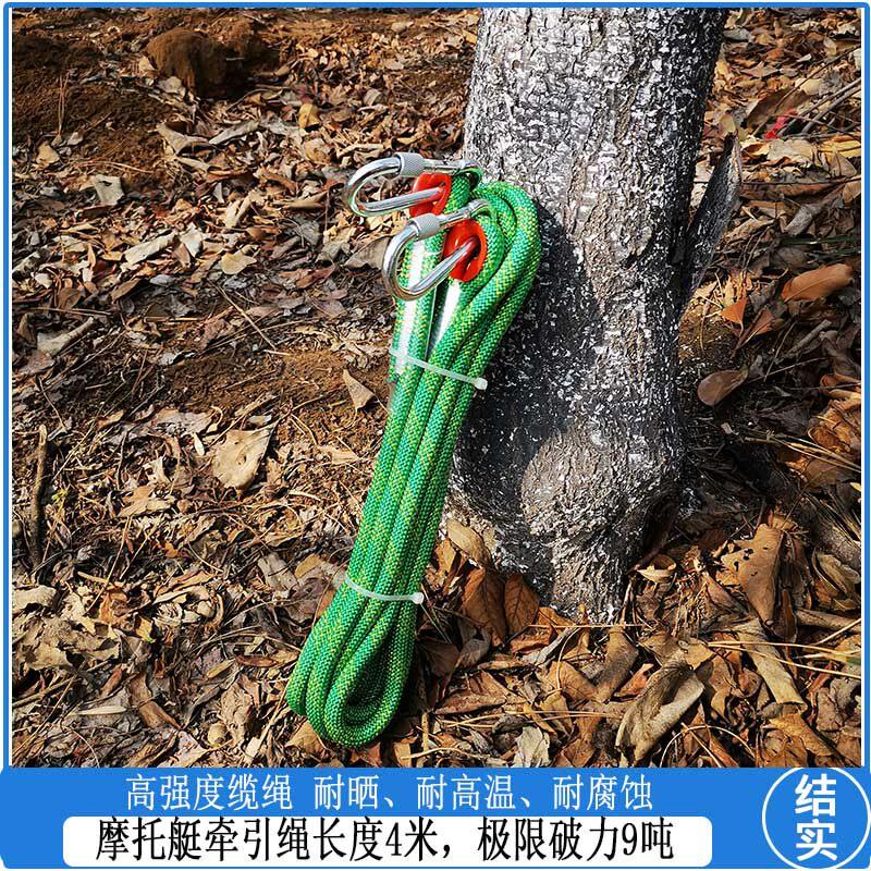 摩托 托艇橡皮艇牵引绳拉绳越野车快艇皮画 划艇多股拉力绳固定生