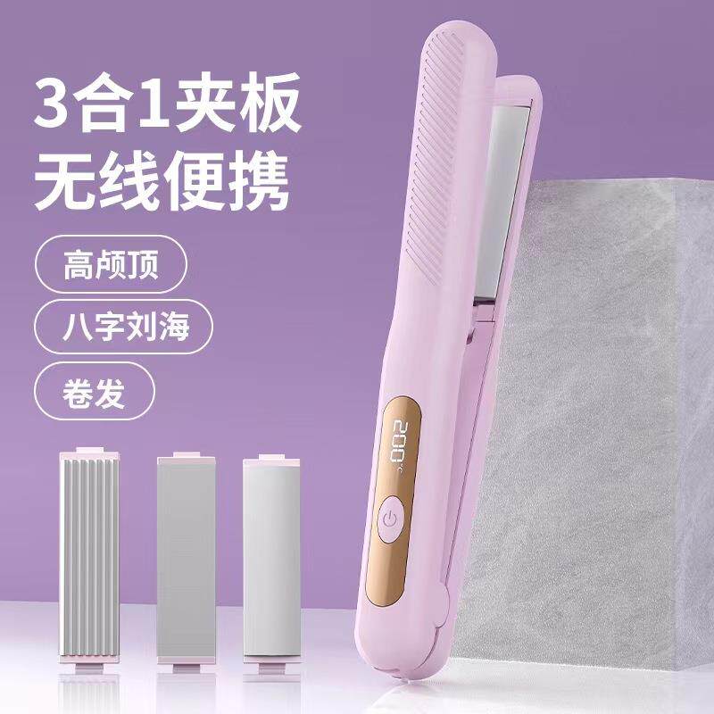 lena新款直板夹多功能三合一换头直卷两用卷发棒无线直板夹夹