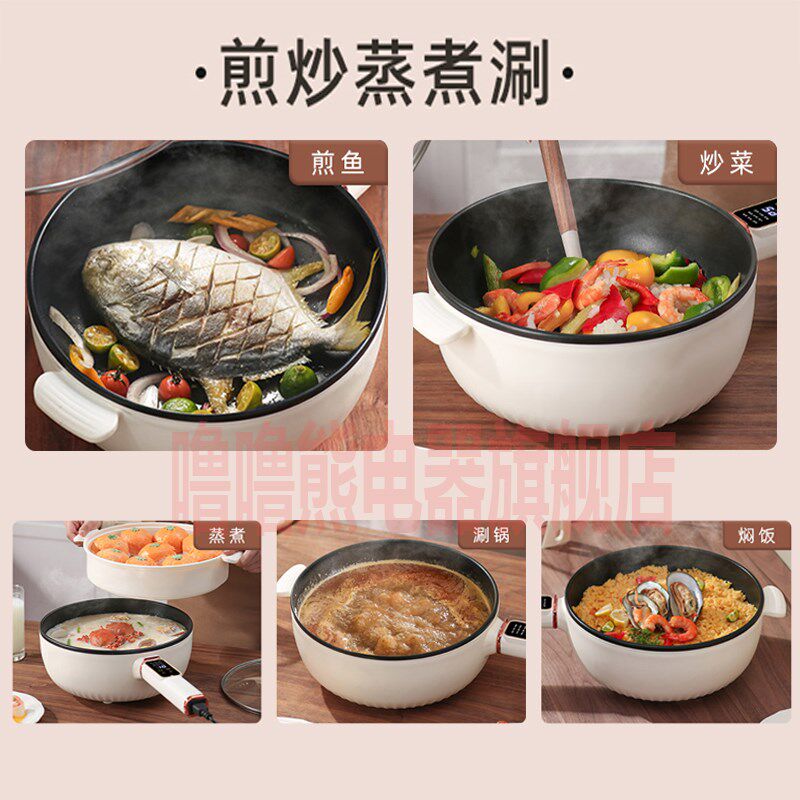 电炒锅家用宿舍多功能电炒菜炒锅不粘蒸煮煎炒一体式电热煮锅火锅