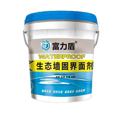 墙固地固内墙加固剂凝土增强固沙生态墙固界面剂加固基面预防起砂