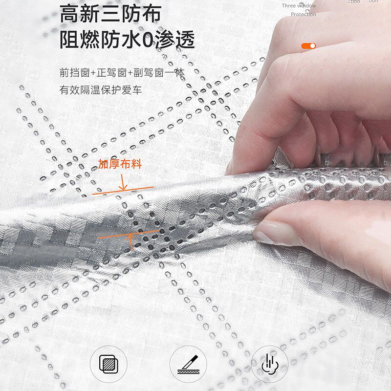 汽车遮阳挡前挡风玻璃遮雪罩防冻罩防霜罩引擎盖车衣四季通用加厚
