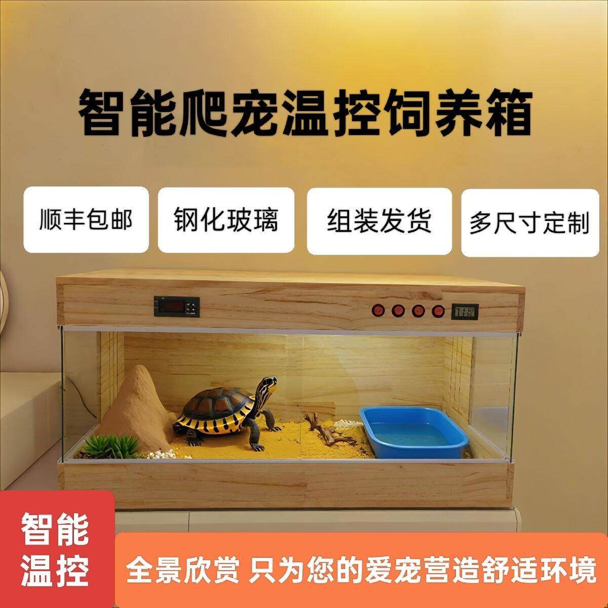 全景饲养箱实木智能恒温箱陆龟蜥蜴守宫鬃狮蛇仓鼠爬虫饲养箱