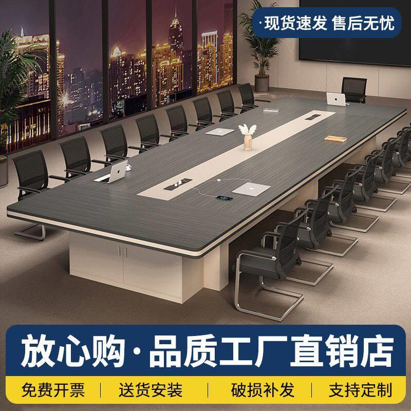 轻奢会议桌长桌简约现代会议室员工培训长条桌大型开会办公桌椅组