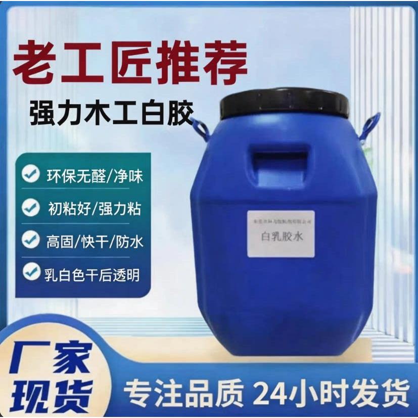 高固白乳胶木工胶粘家具工艺品贴木皮墙纸水性环保DIY手工胶