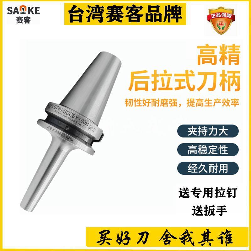 台湾后拉刀柄 高速刀柄BT40后拉式刀柄BT30 BT50后拉刀柄DC刀柄