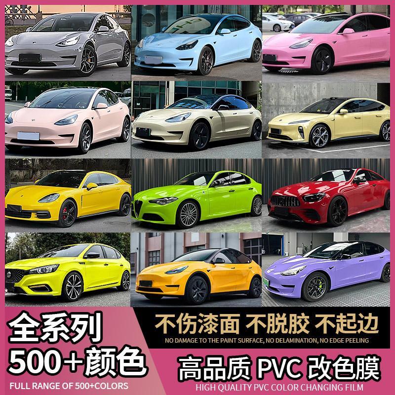 汽车改色膜pet水晶亮黑白纳多灰冰川蓝全车身保护膜改色贴膜