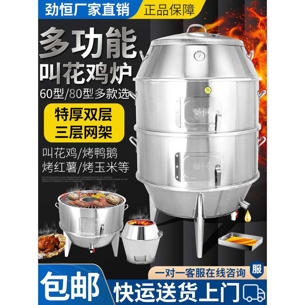80型叫花鸡炉烤鸭炉燃气商用木炭家用烤鸡炉烧鸡炉窖鸡炉专用炉