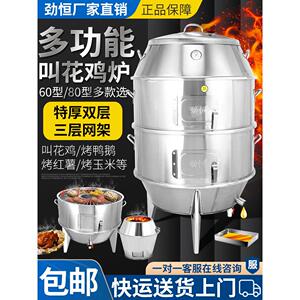 80型叫花鸡炉烤鸭炉燃气商用木炭家用烤鸡炉烧鸡炉窖鸡炉专用炉