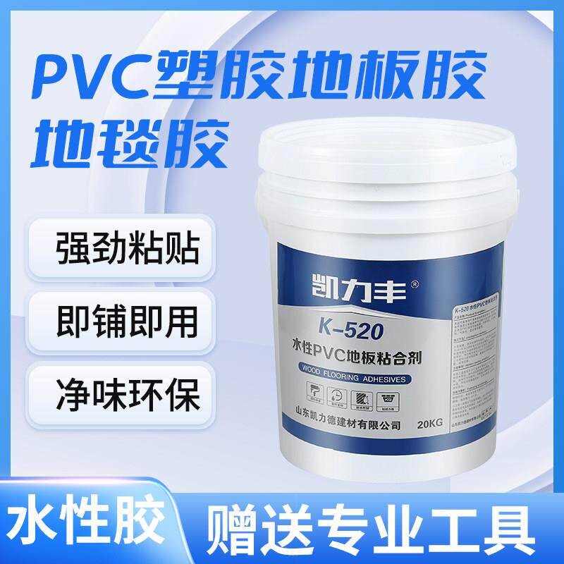 PVC地板革专用水性胶粘贴地毯胶水泥地自粘强力胶速干胶白乳胶水