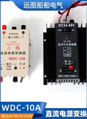 Sanou稳压电源Wdc-10A输出Dc 13.8V/18V24V直流电源转换器稳压器