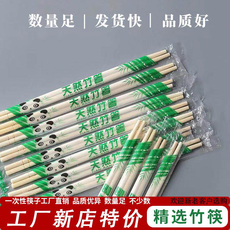 1000双一次性筷子外卖打包饭店专用实惠家用商用卫生碗筷竹筷餐具