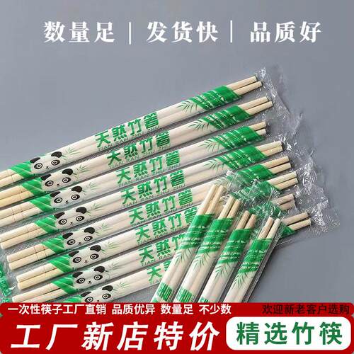 1000双一次性筷子外卖打包饭店专用实惠家用商用卫生碗筷竹筷餐具