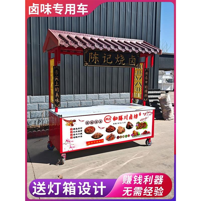 网红多功能小吃车推车摆摊卤菜熟食售货车仿古餐车地摊烤鸭车夜市