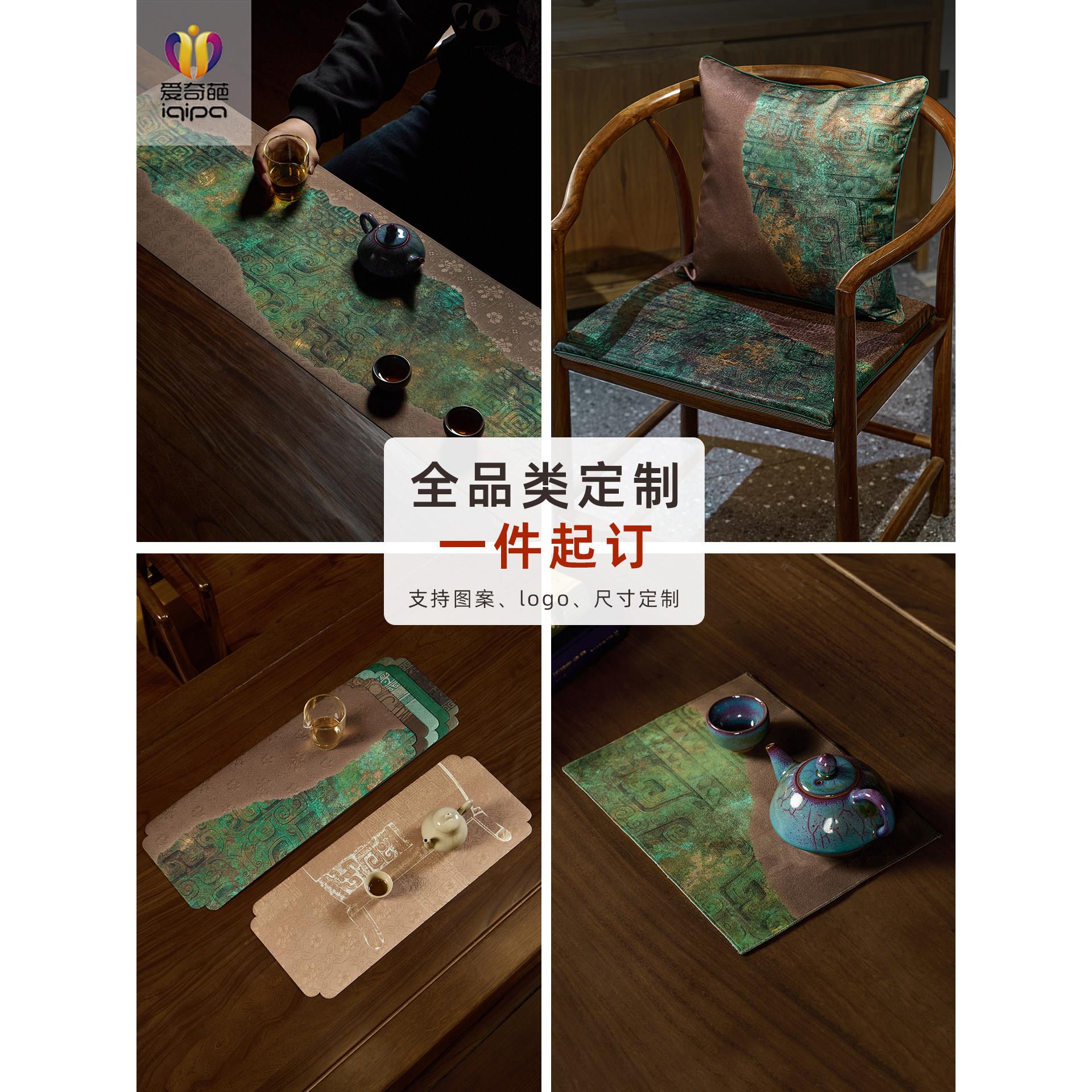 爱奇葩防水桌旗茶席定制床旗抱枕坐垫高级茶台桌布定制一件起订