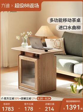 方迪实木茶水柜新中式移动小茶桌家用客厅沙发边几水曲柳小型茶台