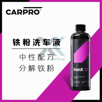 CARPRO 卡普 lronX Snow Soap 铁粉洗车液 铁粉去除剂 中性洗车液