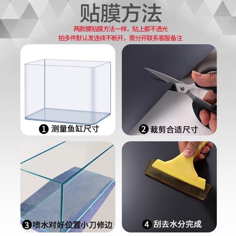 鱼缸背景贴纸黑色背景纸贴膜遮光静电缸外专用背景膜玻璃底部装饰