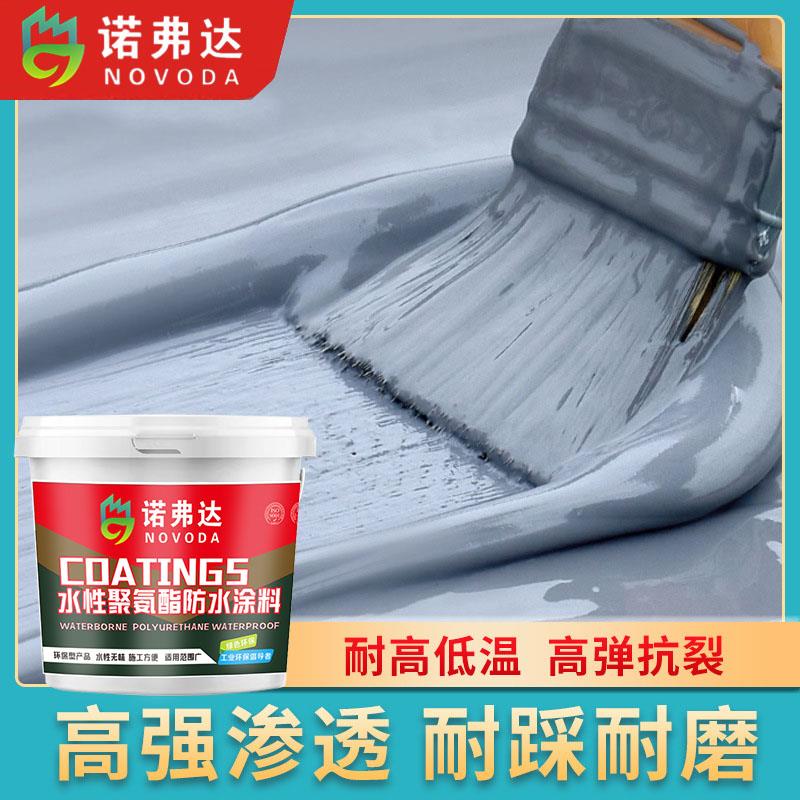 屋顶专用防水涂料楼顶漏水补漏胶内外墙防水胶地面聚氨酯防水涂料
