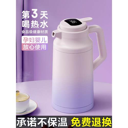杰科保温水壶大容量家用高端不锈钢保温瓶保温水壶数字显示热水壶