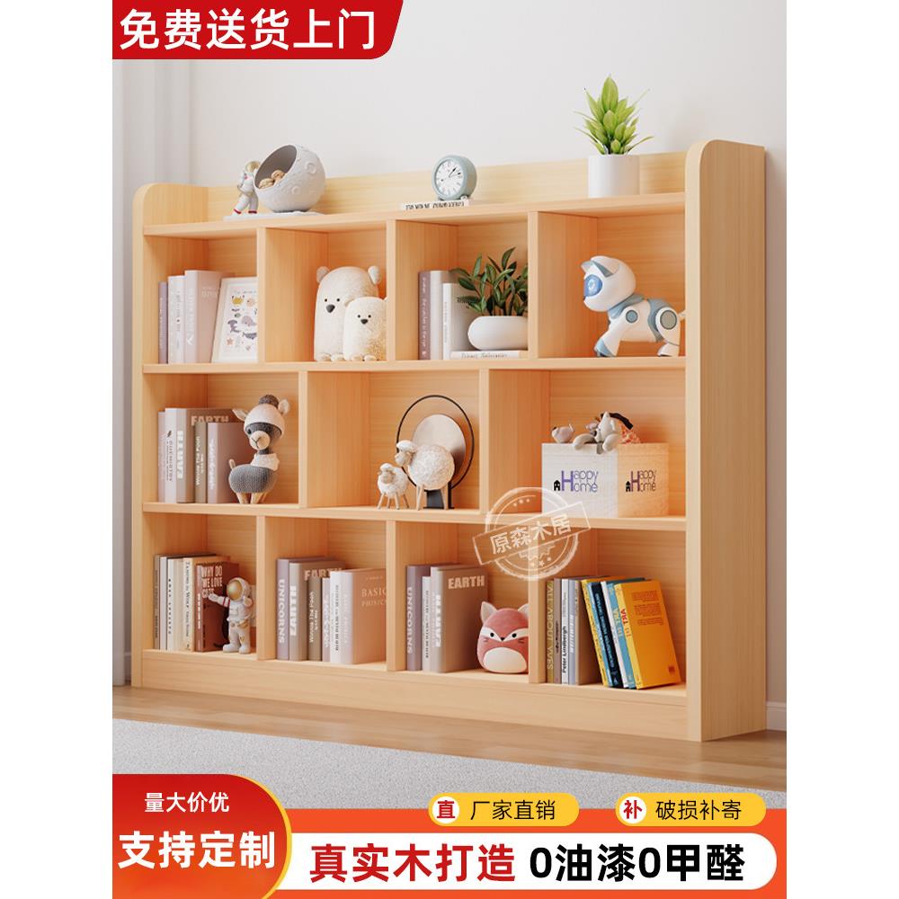 实木书架落地置物架幼儿园格子柜儿童书柜储物柜一体靠墙小柜子