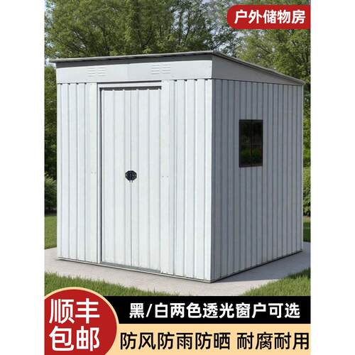 户外工具房储物房简易房收纳间活动板房庭院杂物铁皮房临时小房子