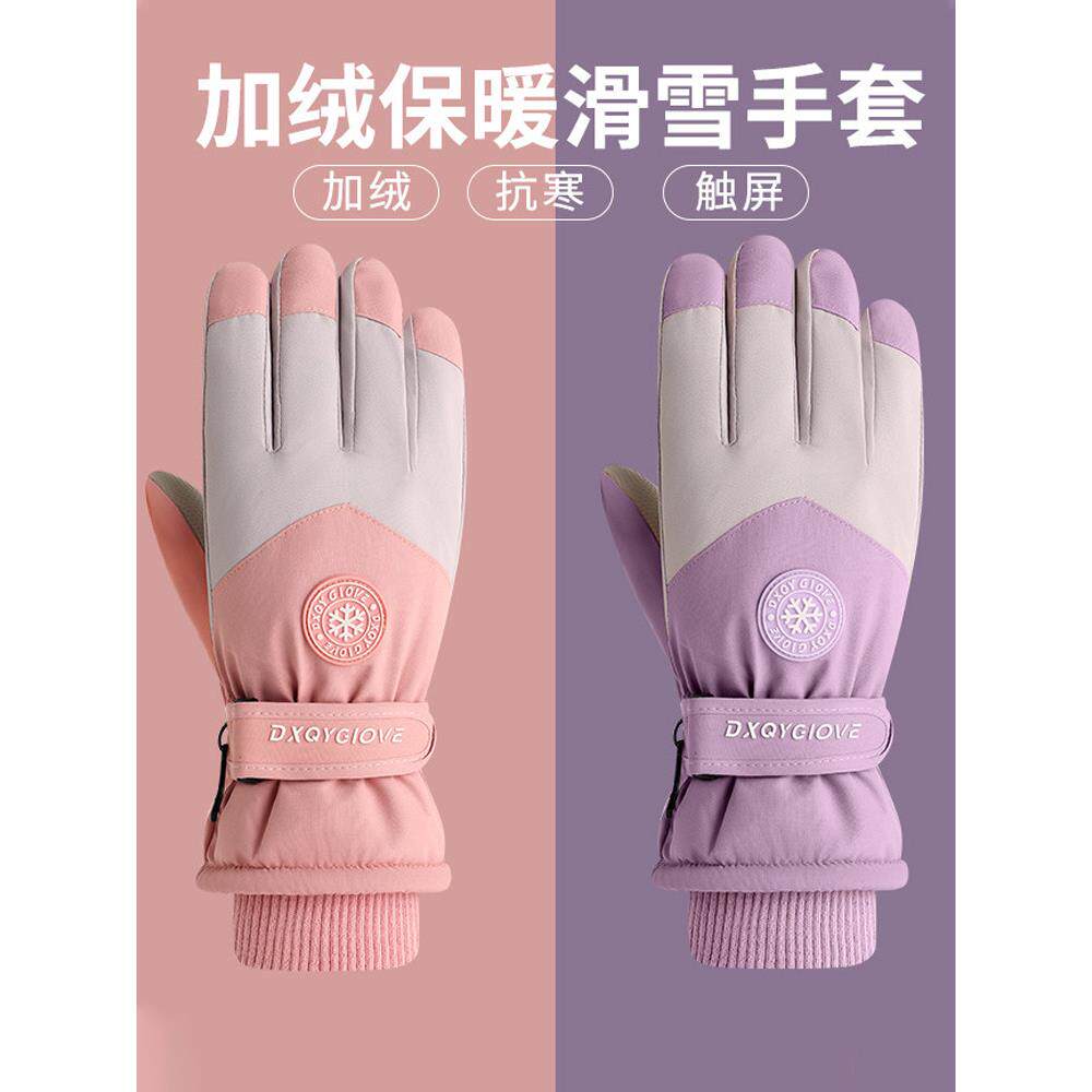 滑雪保暖手套的男子和妇女户外防水和防风冬季加厚羊毛触摸屏幕儿