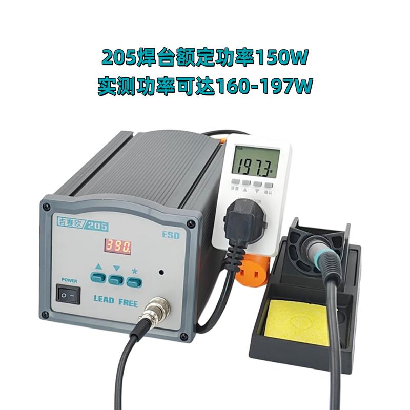 205焊台203H大功率恒温可调温936A电烙铁969A60W90W120W150W200W