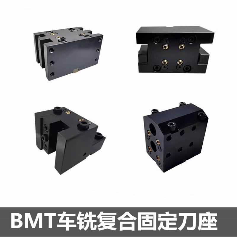 BMT55/45/40车床刀架固定刀座双镗孔端面刀座双外径动力非标订做