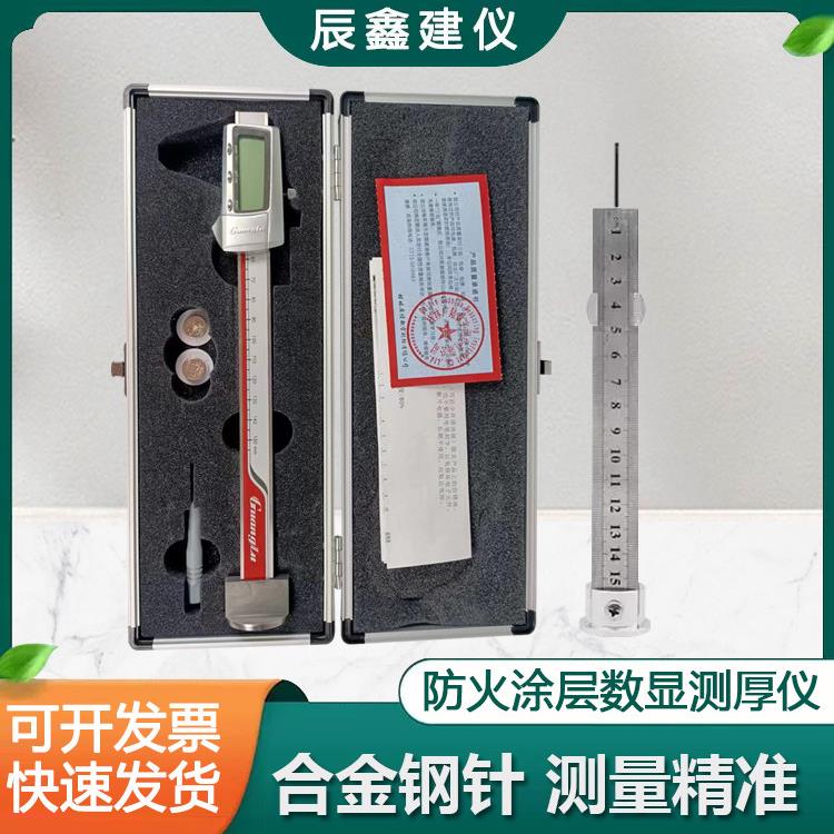 钢结构防火涂料针式测厚仪数显涂层测厚针测量防腐层厚度三针测厚