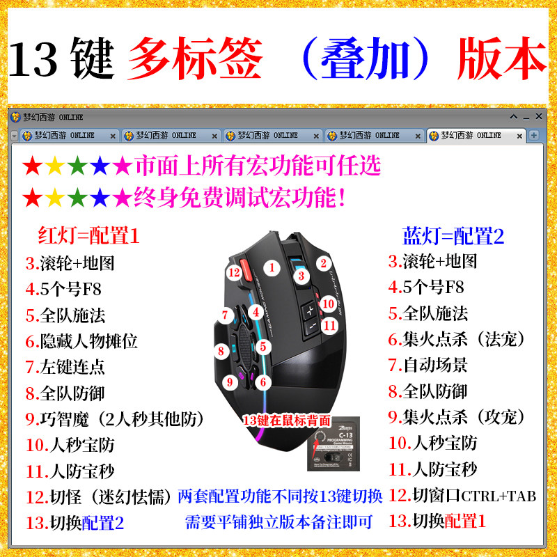 梦幻西游真香五开耀耀硬件宏无线鼠标键盘 大话2覆海自动归队封妖