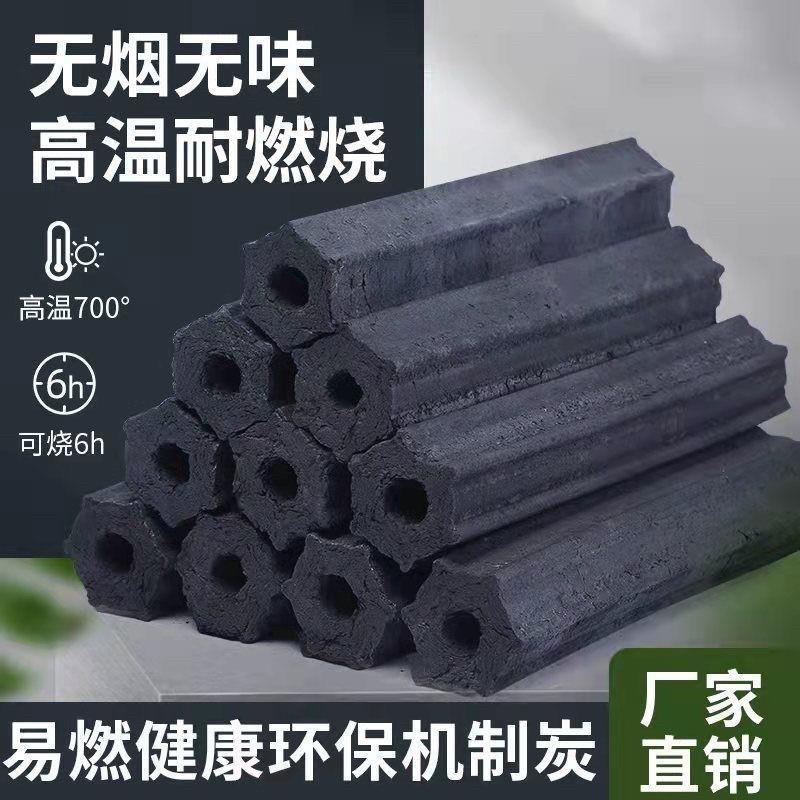 环保木炭20斤机制果木炭100斤烧烤碳无烟木炭烧烤取暖炭烤火竹炭