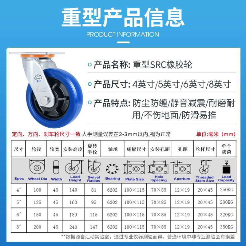重型万向轮4寸5寸静音橡胶脚轮子单轮6寸8寸手推车带刹车汇动脚轮