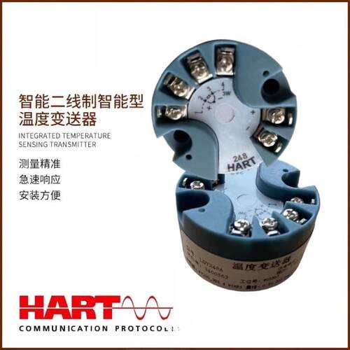 HART一体化温度变送器模块智能PT100热电阻热电偶K型输出4-20mA