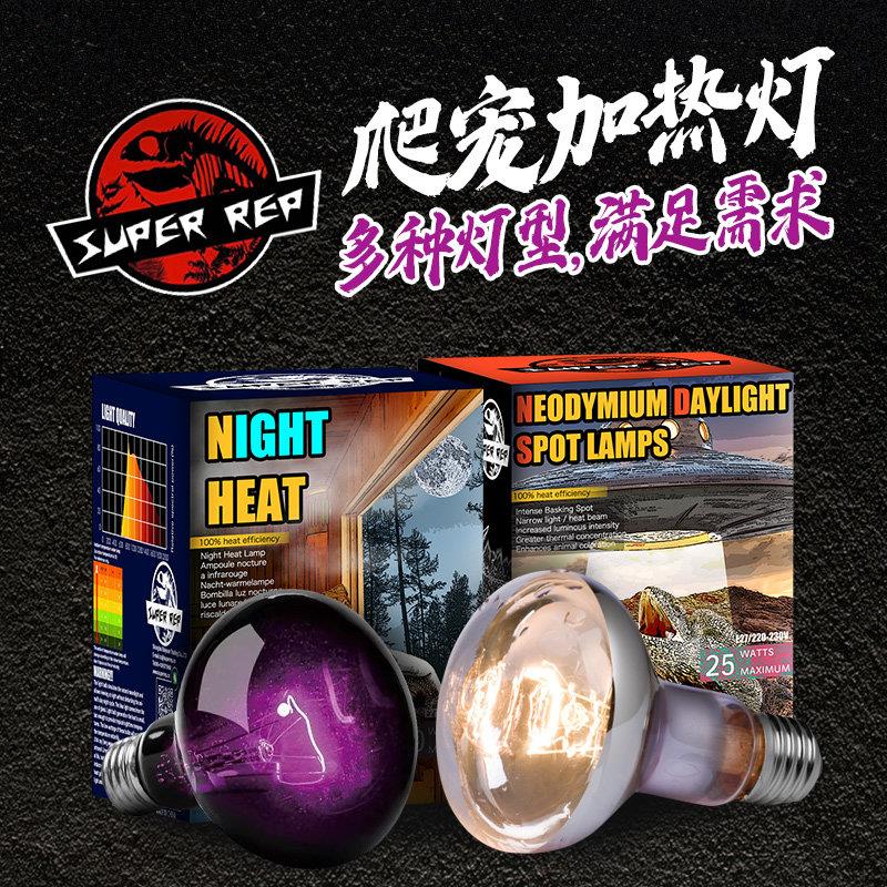 猎行爬虫UVA加热日灯守宫夜灯聚光灯陆龟蜥蜴爬宠箱保温乌龟晒背