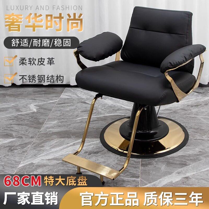 网红理发店椅子发廊专用美发剪发椅升降放倒烫染椅美发专用椅凳子