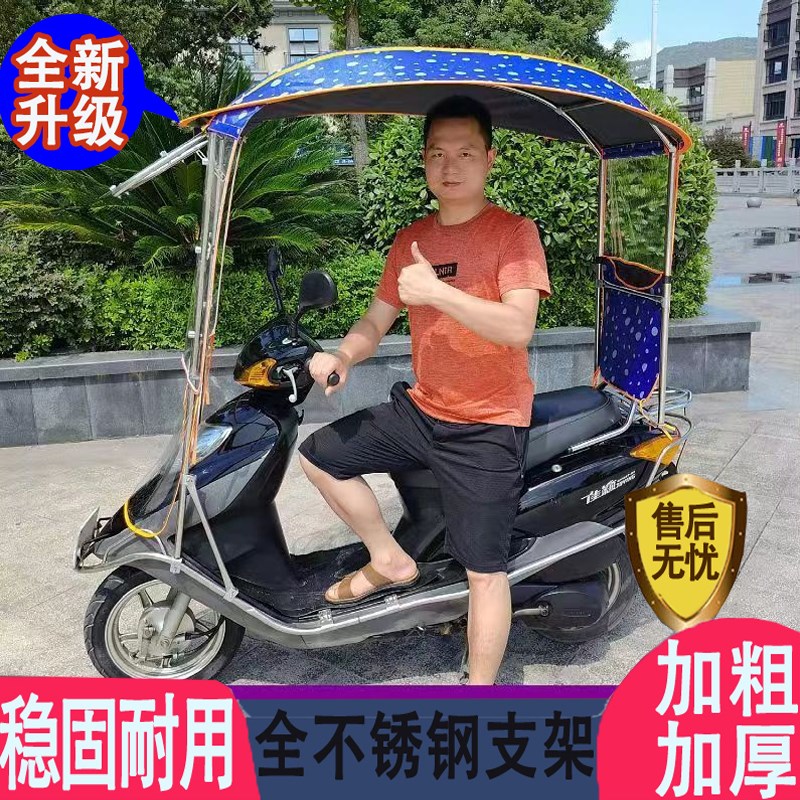 新款电动车挡雨棚全不锈钢保险杠摩托车遮雨蓬踏板车挡风罩安全伞