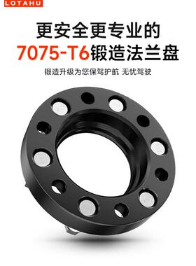 北京Bj60特种T6锻造法兰汽车轮毂加宽垫片改进型Et旋转孔距增加轮