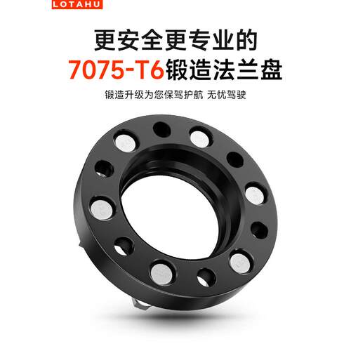 北京Bj60特种T6锻造法兰汽车轮毂加宽垫片改进型Et旋转孔距增加轮