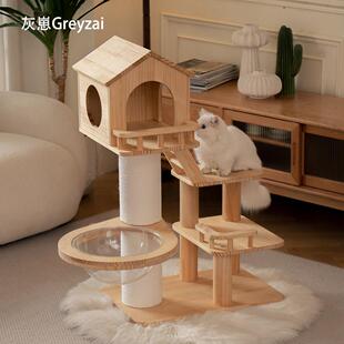 灰崽矮脚小型猫爬架猫窝猫树一体 小猫别墅实木豪华高端