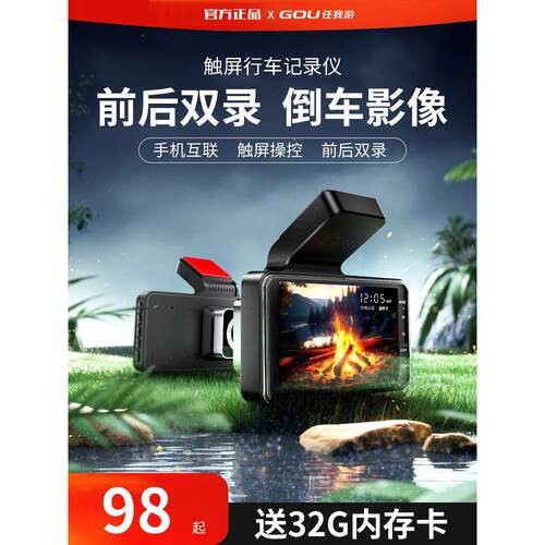 任我游触屏行车记录仪2025新款免走线前后双录倒车影像超高清监控