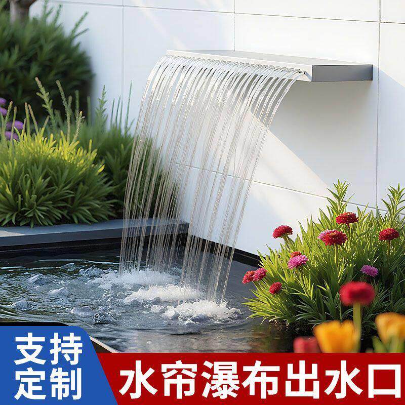 水帘瀑布不锈钢出水口流水槽水幕墙景墙景观花园庭院鱼池造景